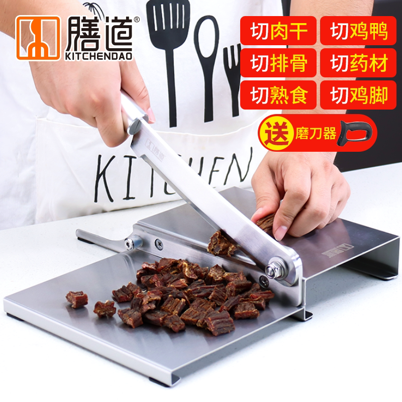 膳道切牛肉干刀药材切片机切鸡鸭排骨闸刀切鸡爪鸭脖子刀铡刀家用