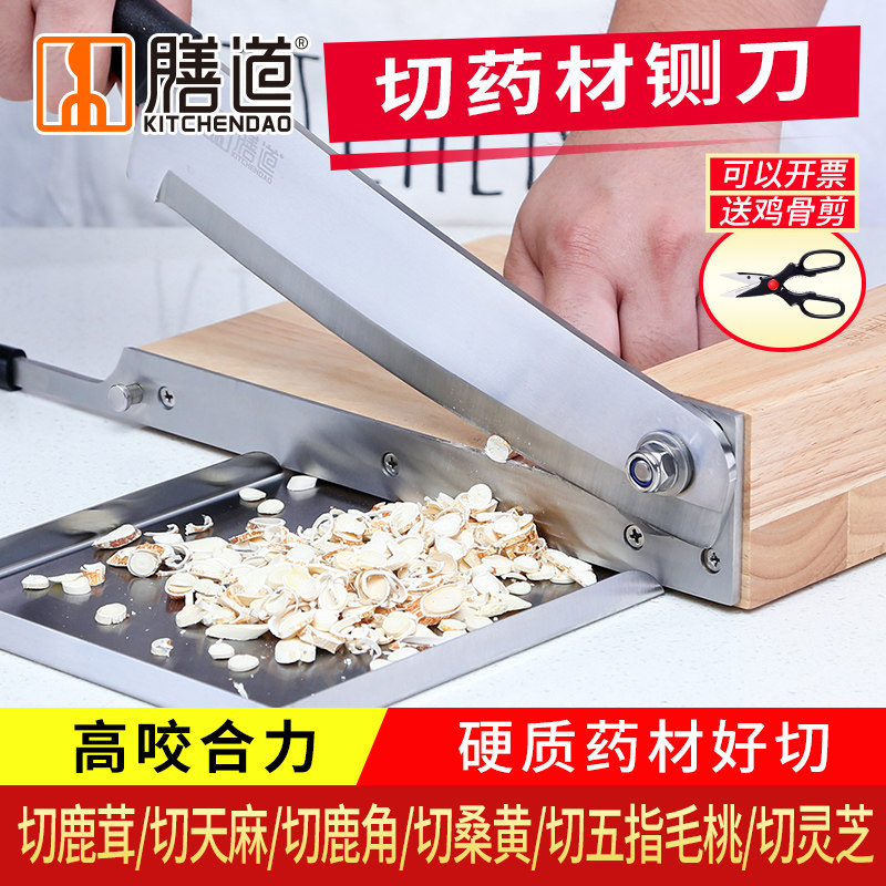 膳道中药铡刀人参灵芝切阿胶糕图片