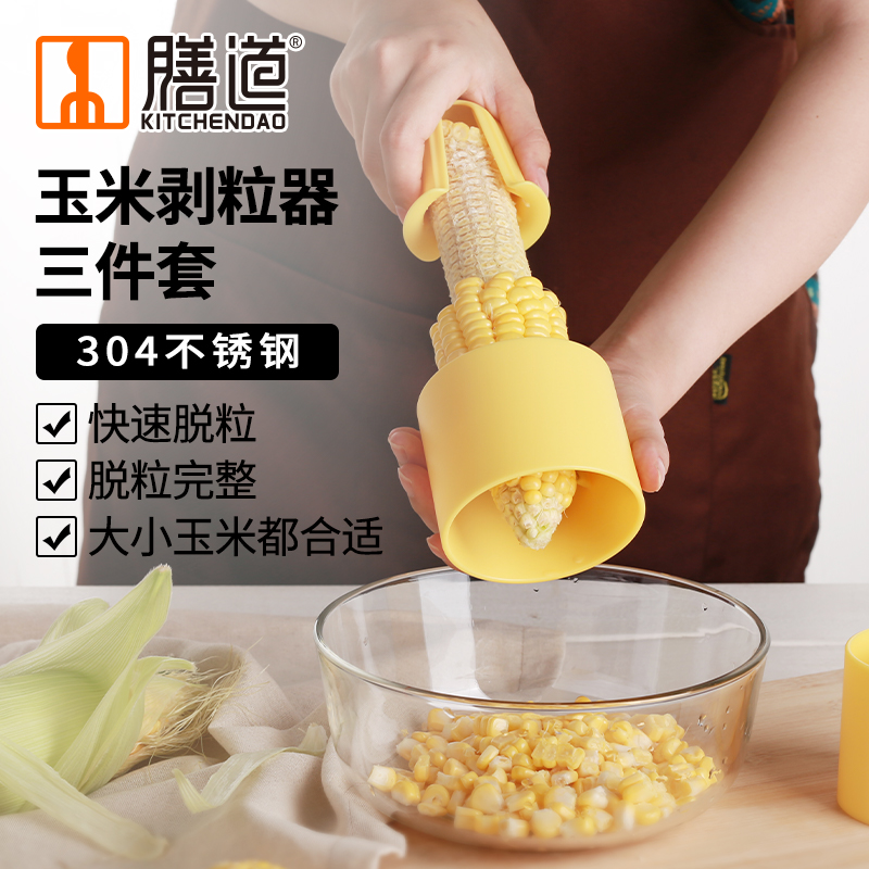 膳道玉米剥离器玉米脱粒器