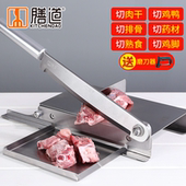 膳道铡刀家用切中药药材排骨鸡脚闸刀肉干冻肉切片机切冻肉刀