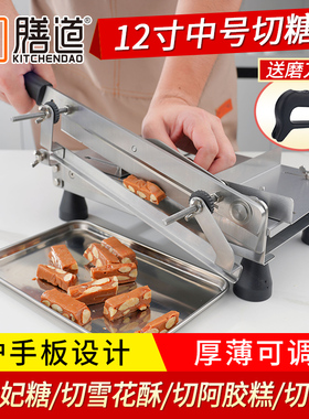 膳道切太妃糖切糖刀切雪花酥刀牛轧糖年糕阿胶糕切刀切手工糖神器