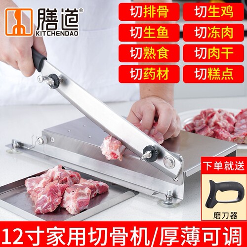 膳道多功能切片机切冻肉刀