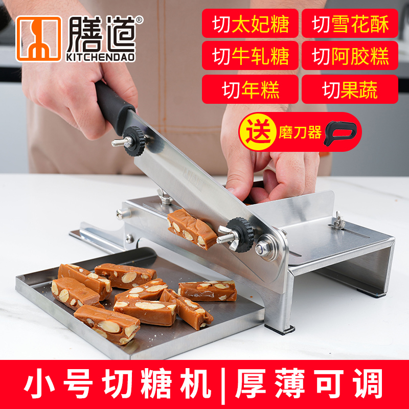 膳道切太妃糖刀雪花酥阿膠糕切刀