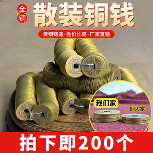 五帝钱铜钱串仿古钱币入户门出入平安康熙顺治乾隆通宝散钱压门槛