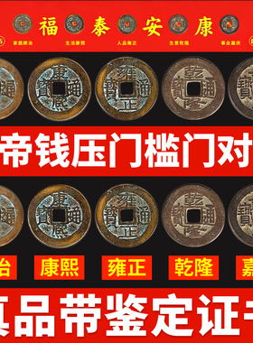 压门槛五帝钱家用中式装修新房专用入户门口过门石出入平安加厚