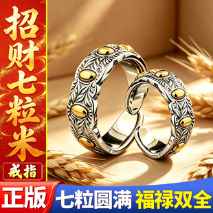 【正版】复古雕花铜七粒米戒指古法手工轻奢开运百搭招财指环