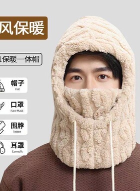 男士冬季帽子围巾一体男防寒保暖毛绒围脖冬天耳罩男生三件套手套