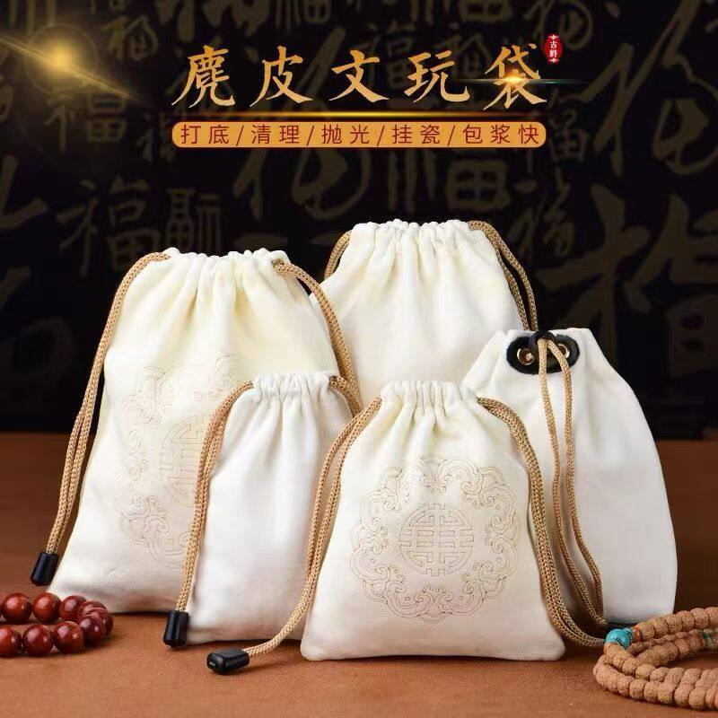 本店所有麂皮袋白色袋文玩手套盘珠袋紫檀星月椰壳包浆