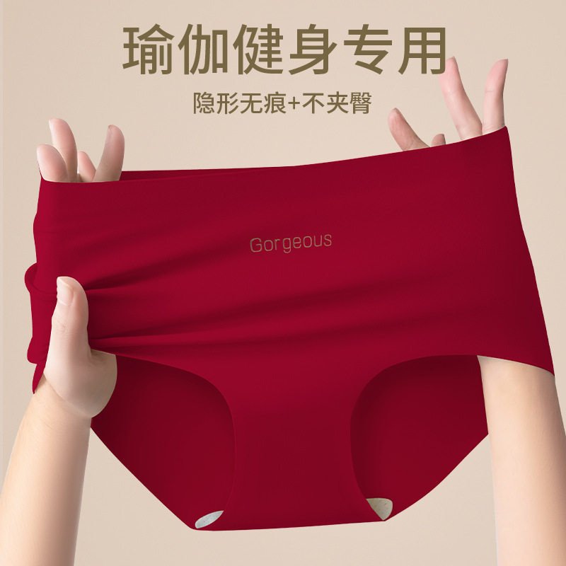 冰丝无痕瑜伽健身女性内裤女士7a裆不夹臀女生中腰运动新款女