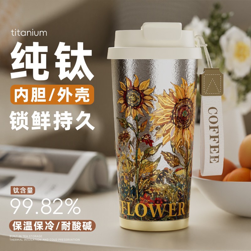 新款钛杯纯钛保温杯茶水分离水杯泡茶杯高颜值便携咖啡杯大容量女