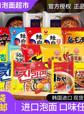 韩国不倒翁金拉面特浓芝士