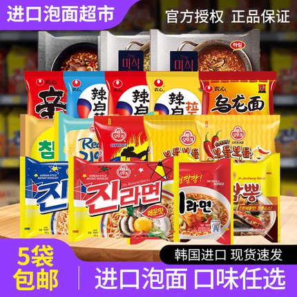 满5袋包邮 韩国进口不倒翁金拉面真海鲜特浓芝士面泡面农心方便面