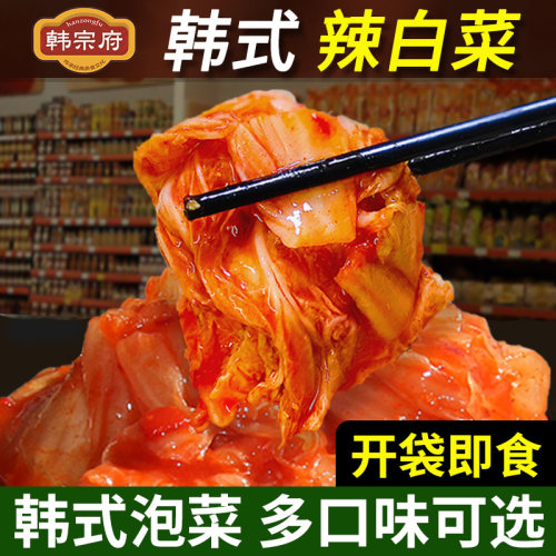 韩国泡菜辣白菜延边韩式泡菜拌菜