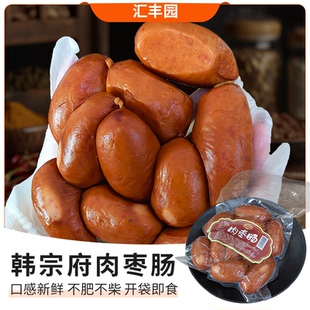 正宗风味肉枣肠烤肠肉香肠开袋即食熏香肠肉枣肠爆汁小零食烧烤味
