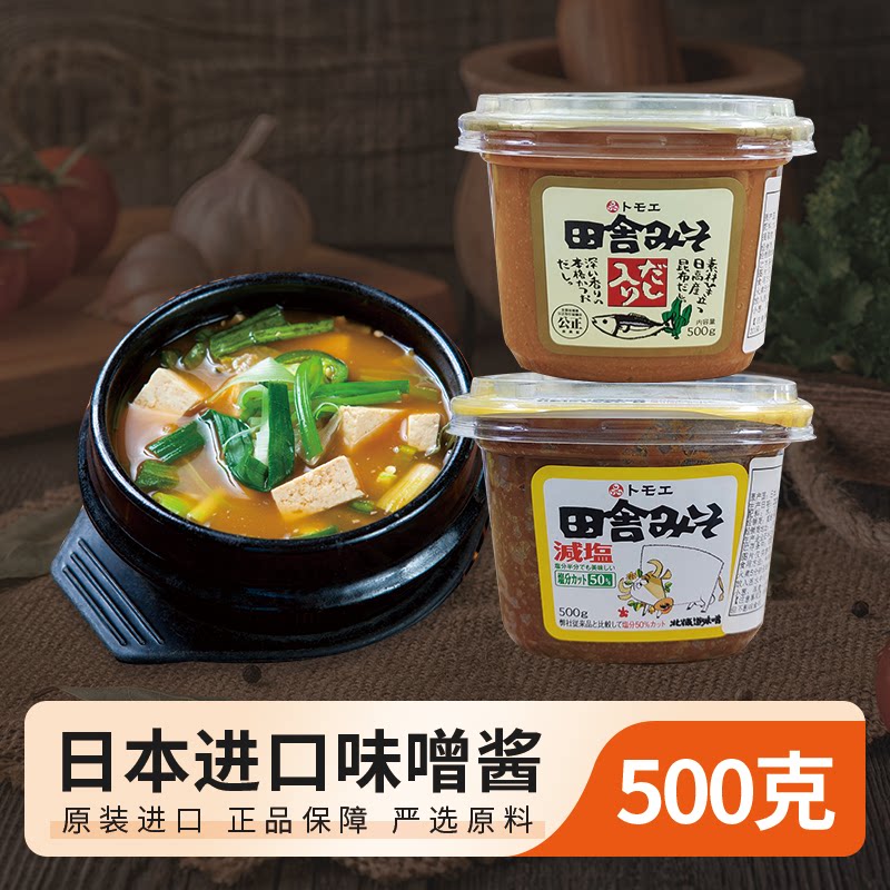 福山田舍500ml日本进口味增酱白味噌汤速食大酱减盐调味汤豆腐汤L