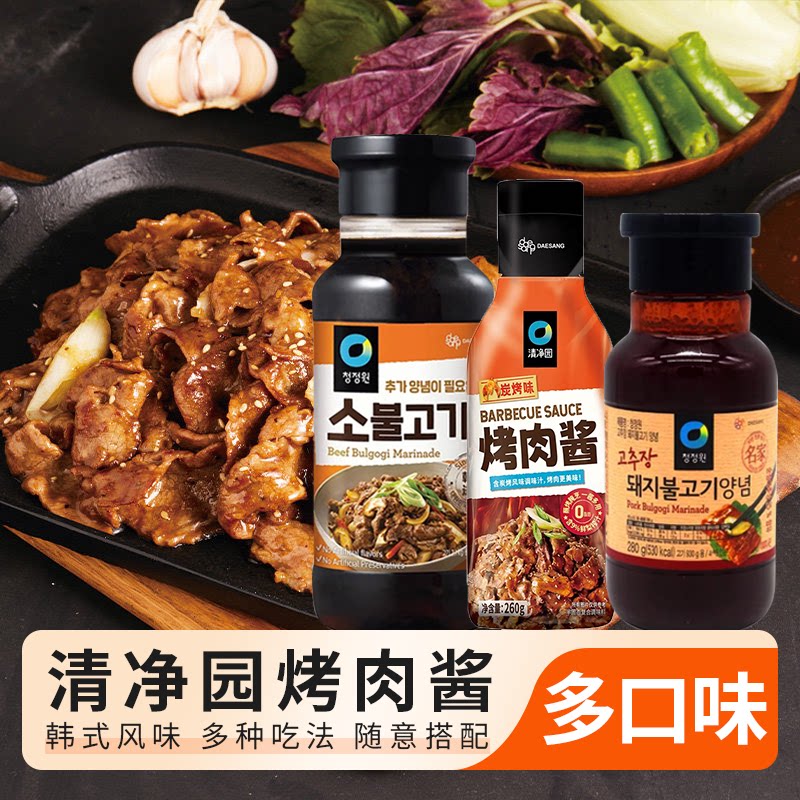 清净园烤肉酱500g牛肉牛排烤肉酱韩国进口韩式家用腌肉烤肉蘸料