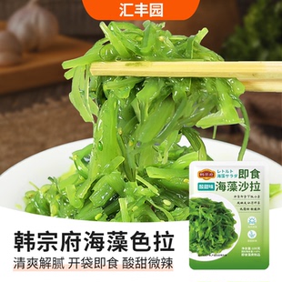 韩宗府海藻沙拉下饭小菜裙带菜开袋即食海带丝凉拌菜沙拉寿司食材