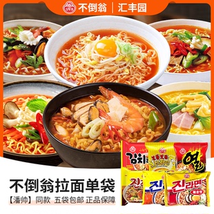 韩国不倒翁拉面全口味金拉面辣味原味辣白菜泡面海鲜炸酱方便面L