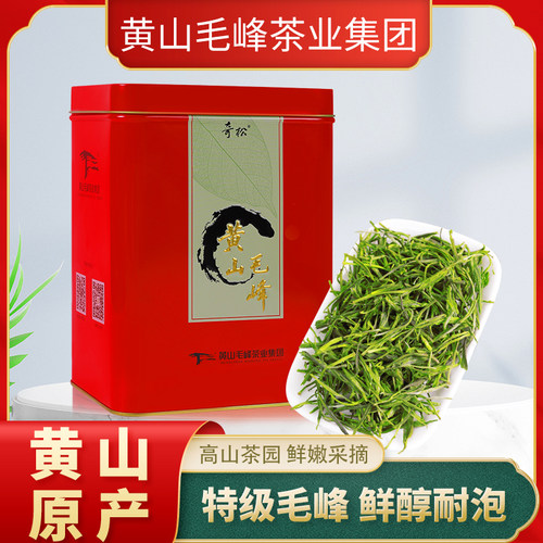 特级原产黄山毛峰大罐装口粮茶