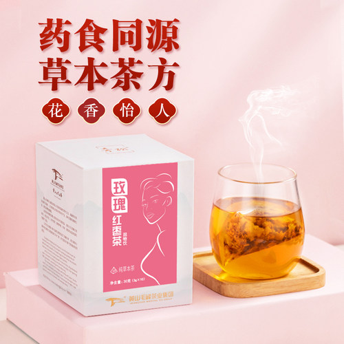 奇松玫瑰红枣茶润物饮龙眼桂花大枣红茶花果茶包袋泡茶下午茶