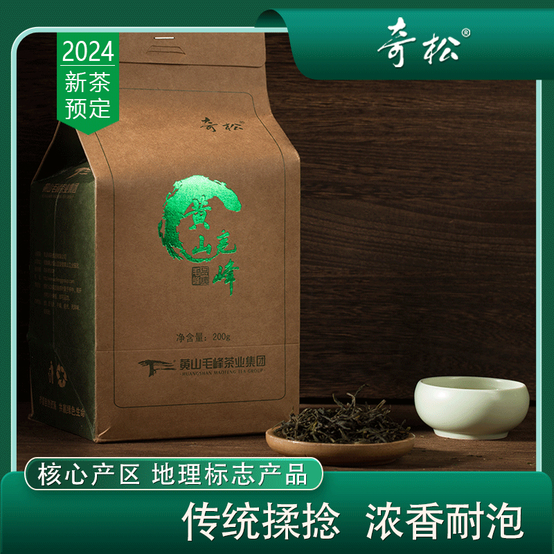 2024春茶奇松雨前黄山毛峰绿茶新茶揉捻浓香耐泡茶叶口粮茶 茶 黄山毛峰 原图主图