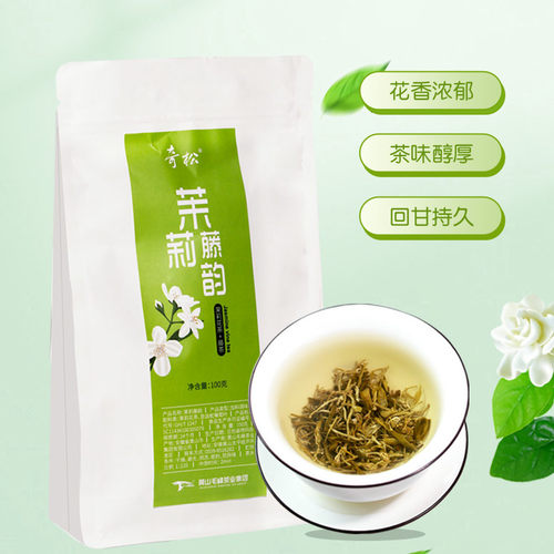 奇松茉莉藤茶莓茶100g咽喉养生茶