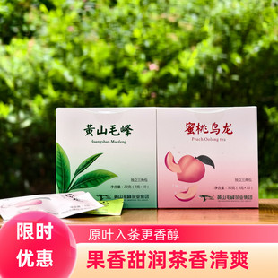 奇松蜜桃乌龙茶黄山毛峰绿茶茉莉花茶桂花红茶组合装袋泡茶茶包