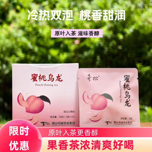 蜜桃乌龙果茶独立包装30g