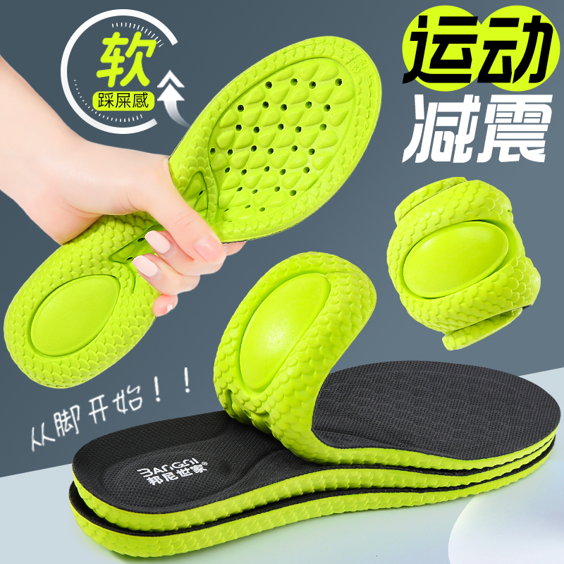 运动鞋垫男女吸汗防臭透气抗菌减震踩屎感超软气垫舒适久站防脚痛