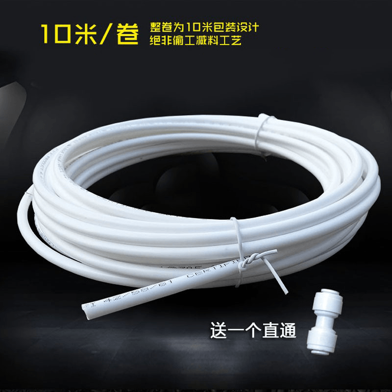 包邮10米pe管净水器软管2分PE管