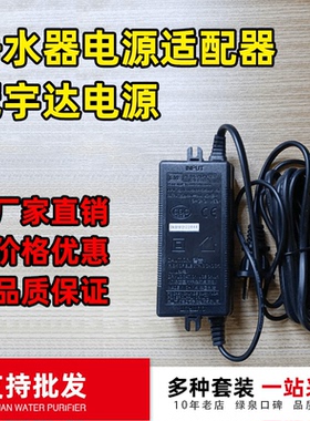 净水器充电变压器冠宇达