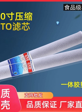商务净水机20寸优质椰壳压缩活性炭CTO滤芯过滤器各品牌通用包邮