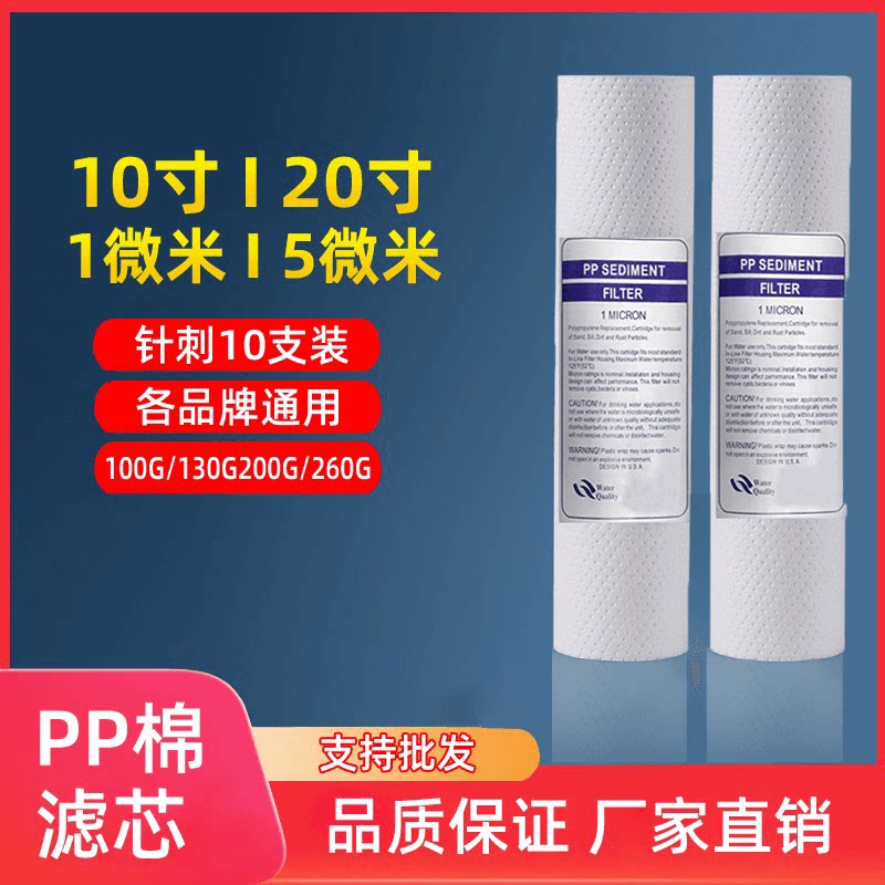 净水器滤芯10寸20寸通用pp棉滤芯家用前置过滤商用净水机通用包邮