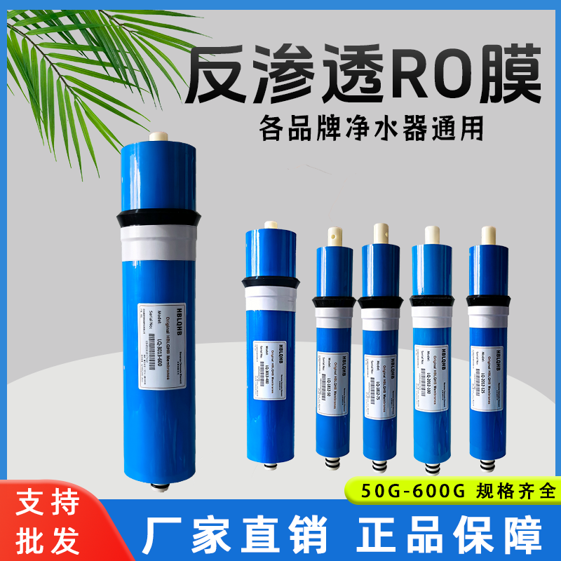 绿泉环保家用净水器反渗透75G
