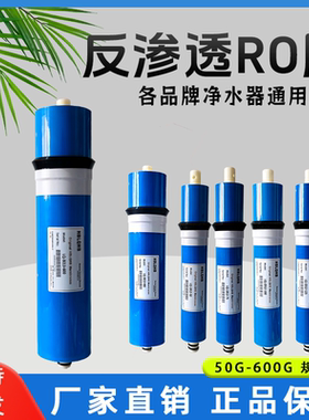 绿泉环保家用净水器反渗透75G