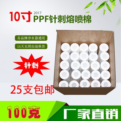 10寸家用100克净水器滤芯