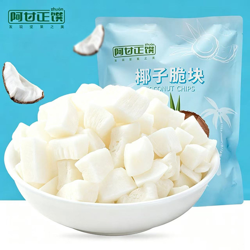 阿甘正馔椰子脆块360g海南风味椰肉椰子脆片休闲零食椰块20g*18袋