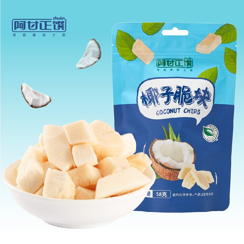 阿甘正馔椰子脆块海南风味椰肉椰子脆片分享装香脆小吃零食58g