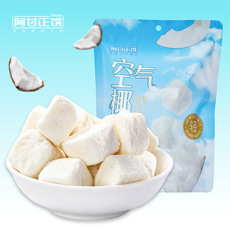阿甘正馔空气椰椰片袋装椰子片椰子干椰子块休闲零食33g*3袋