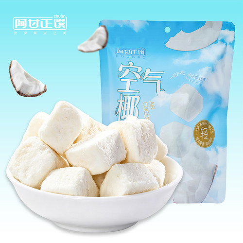阿甘正馔空气椰椰片袋装椰子片椰子干椰子块休闲零食33g*3袋