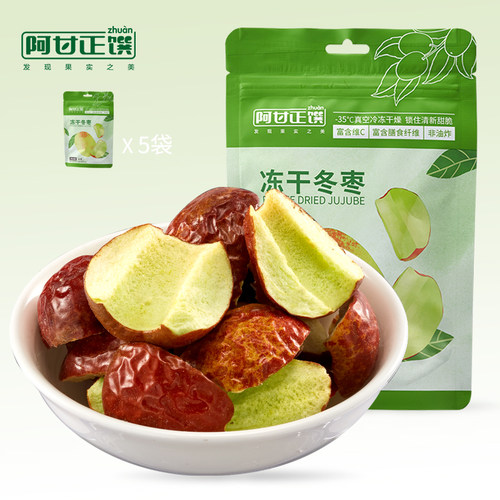 阿甘正馔冻干冬枣办公室休闲零食