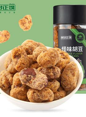 阿甘正馔 办公休闲零食新鲜炒货348g罐装怪味胡豆蚕豆兰花豆