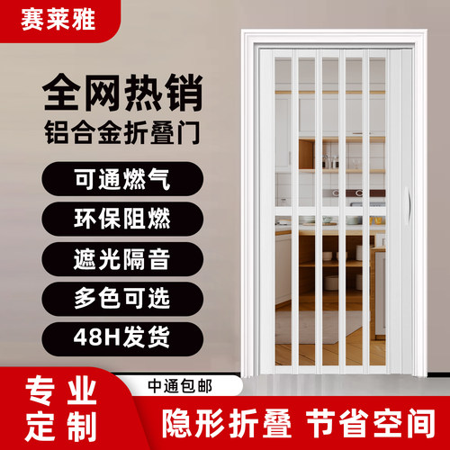 铝合金隐形折叠门新型无轨隔断门