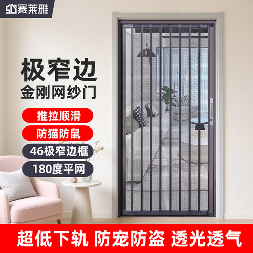 金刚网折叠纱门新款防盗防蚊虫