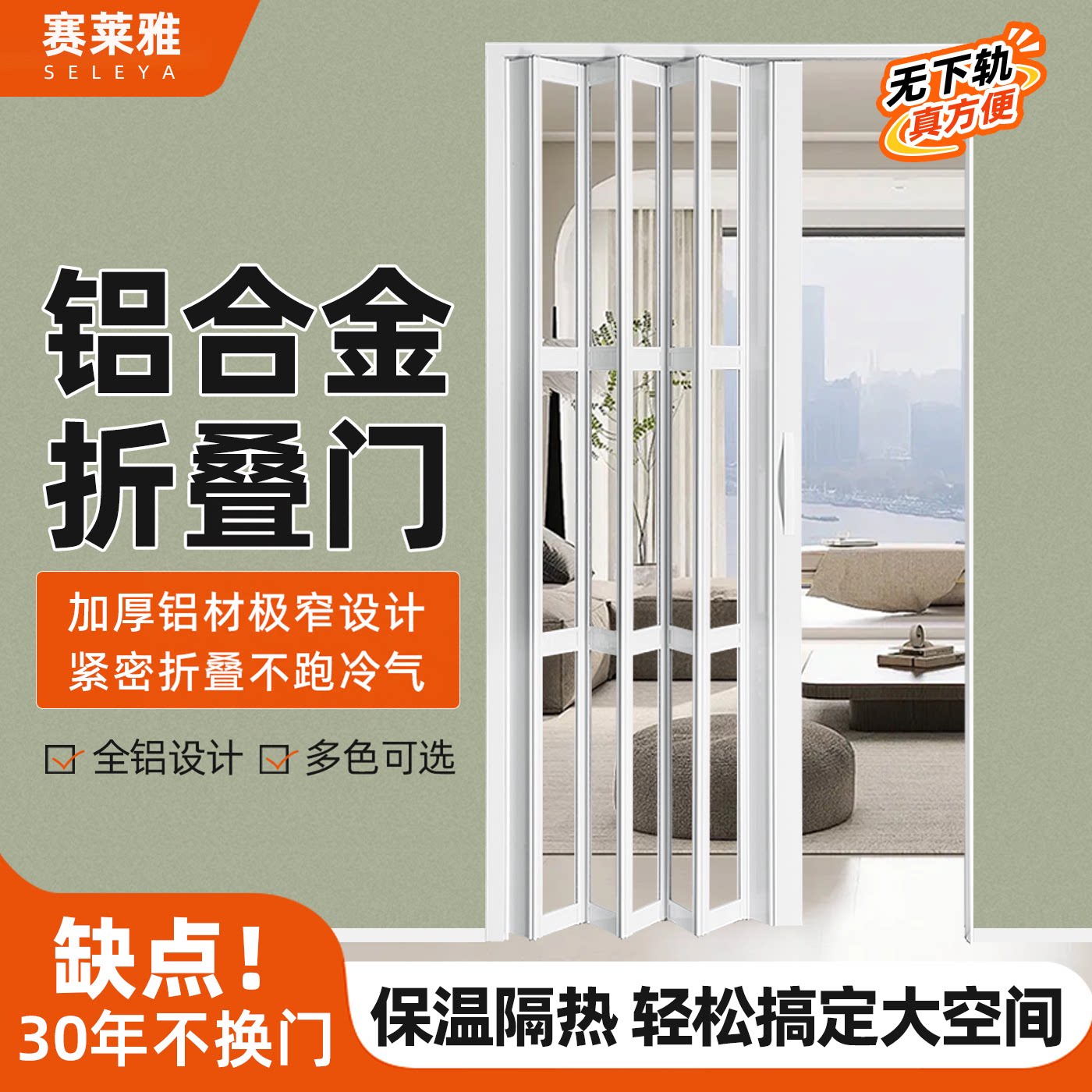 铝合金折叠门隔断耐30年极窄设计