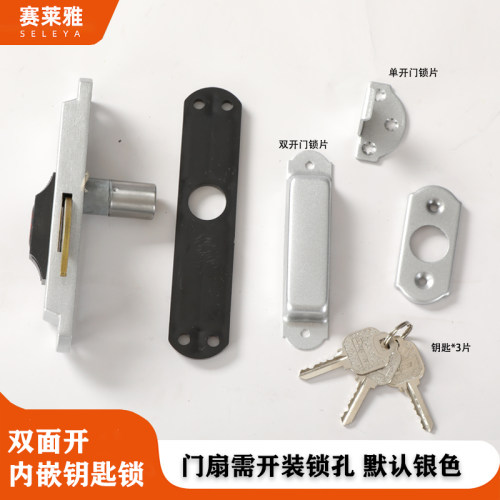 赛莱雅铝合金内锁折叠门钥匙锁
