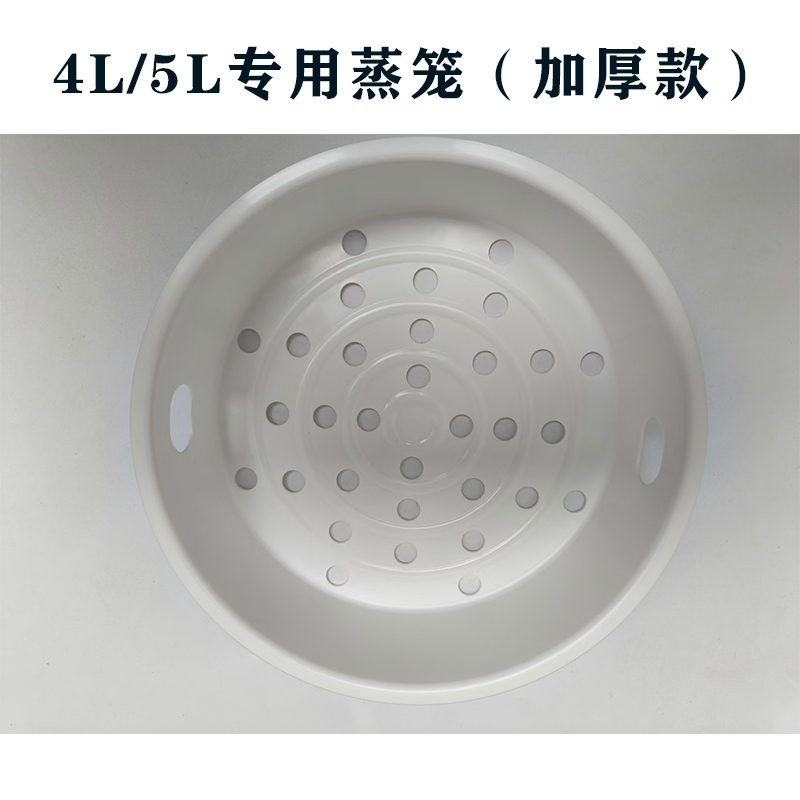 利浦电饭煲2L/3L/4L/5L蒸笼