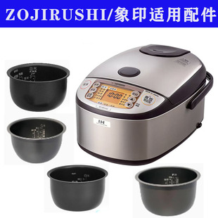 B354 H10内胆316L不锈钢无涂层内锅 B263 适用象印电饭煲B265