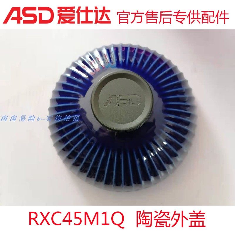 爱仕达锅盖陶瓷煲外盖配件