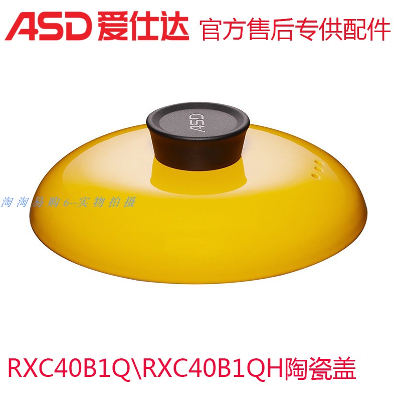 爱仕达砂锅盖陶瓷煲盖
